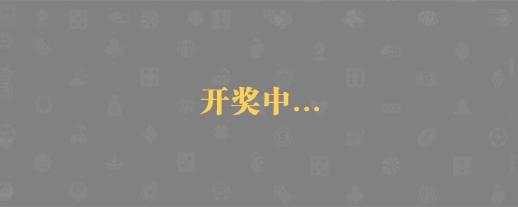 加拿大28预测,加拿大预测,pc加拿大预测,加拿大28在线预测,加拿大在线开奖